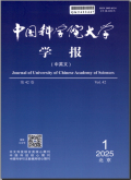 中国科学院大学学报