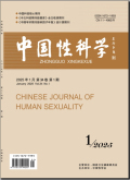 中国性科学