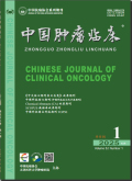 中国肿瘤临床