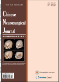 中华神经外科杂志（英文）