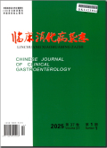 临床消化病杂志