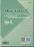 肿瘤防治研究