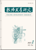 教师发展研究