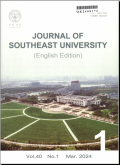 东南大学学报（英文版）