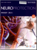神经保护（英文）