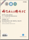 神经疾病与精神卫生