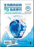 生物骨科材料与临床研究