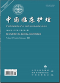 中国临床护理