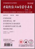 中国循证心血管医学杂志