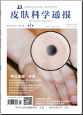 皮肤科学通报