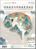神经病学与神经康复学杂志