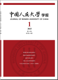 中国人民大学学报