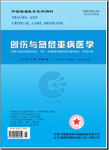 创伤与急危重病医学