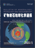 矿物岩石地球化学通报
