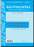 癫痫与神经电生理学杂志