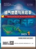 油气地质与采收率