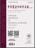 中华普通外科学文献（电子版）
