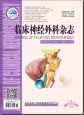 临床神经外科杂志