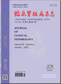 临床肾脏病杂志