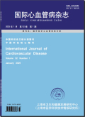 国际心血管病杂志