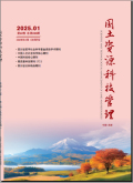 国土资源科技管理