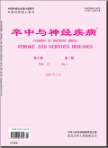 卒中与神经疾病