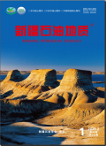 新疆石油地质