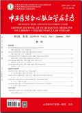 中西医结合心脑血管病杂志