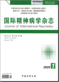 国际精神病学杂志