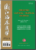 浙江临床医学