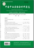 中国中西医结合外科杂志