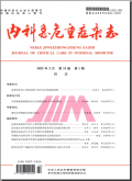 内科急危重症杂志