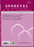 国际检验医学杂志