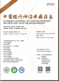 中国现代神经疾病杂志