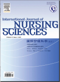 国际护理科学（英文）