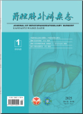 肝胆胰外科杂志