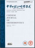 中华口腔正畸学杂志