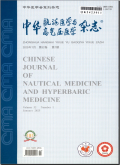 中华航海医学与高气压医学杂志