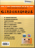 临床耳鼻咽喉头颈外科杂志