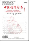 中国循环杂志