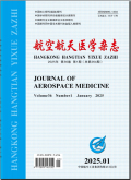 航空航天医学杂志