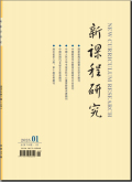 新课程研究