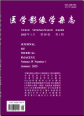 医学影像学杂志