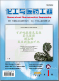 化工与医药工程