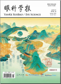 眼科学报