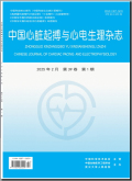 中国心脏起搏与心电生理杂志