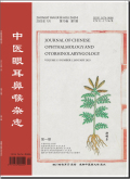 中医眼耳鼻喉杂志
