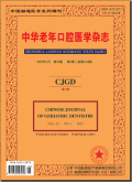 中华老年口腔医学杂志