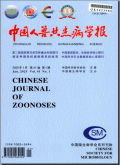 中国人兽共患病学报