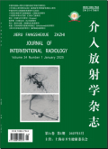 介入放射学杂志